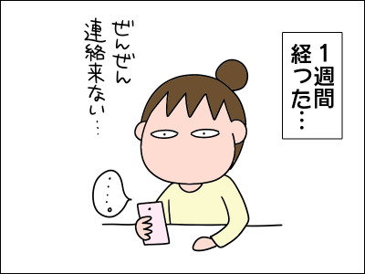 2101musuko61