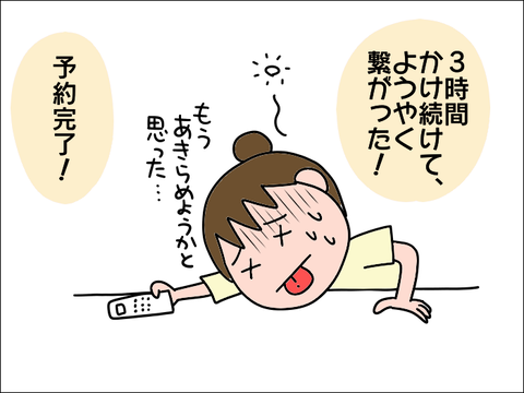2108waku06