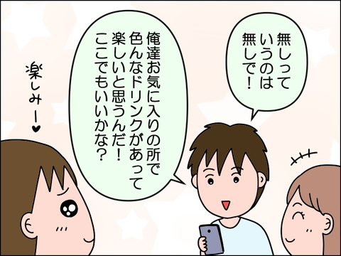 2607sgame09