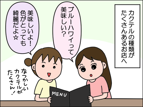 2609snomi02