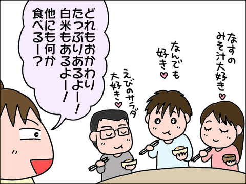 2111gohan04