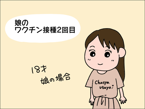 2110waku10