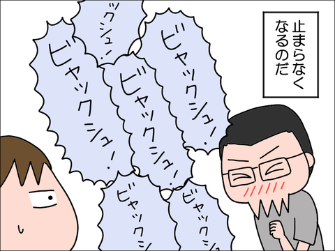 2408otto02
