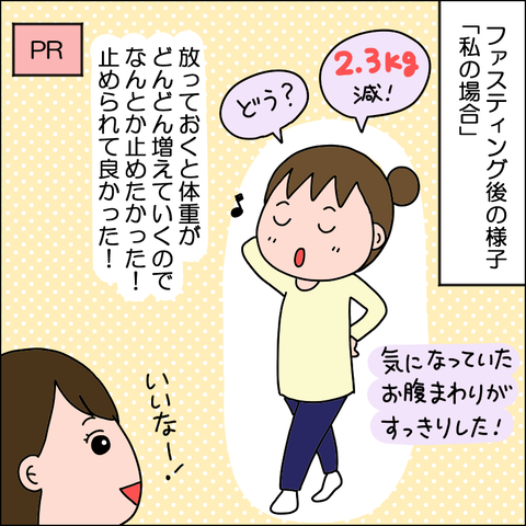 GBファスティング01