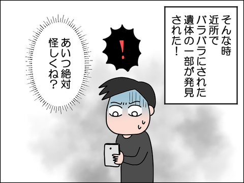 2506tonari04