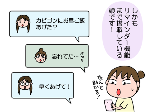 2308ipoke08