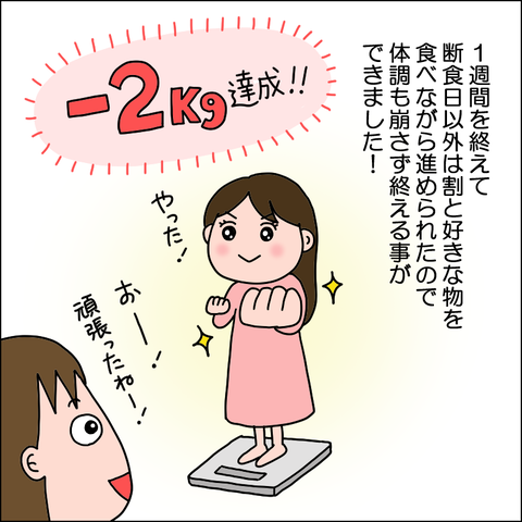 GBファスティング05