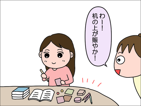 2502yben01