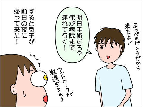 2406okame27