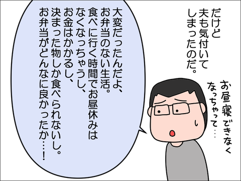 2305bento05