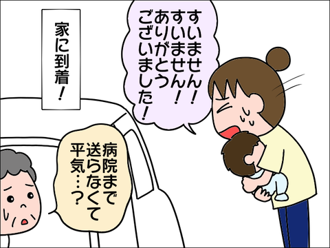 2108iku53