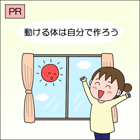リゲイン01