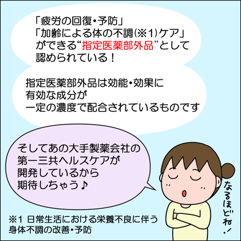 リゲイン07