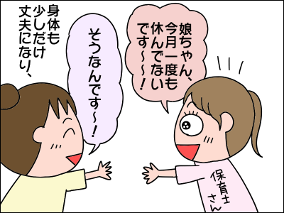 2008akachan130