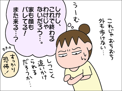 2108iku56