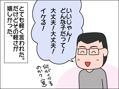 2006akachan09