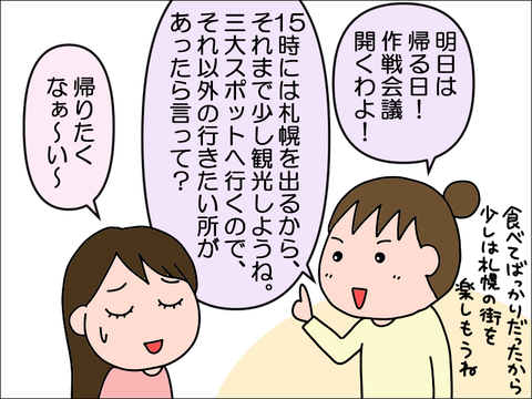2205hokkai67