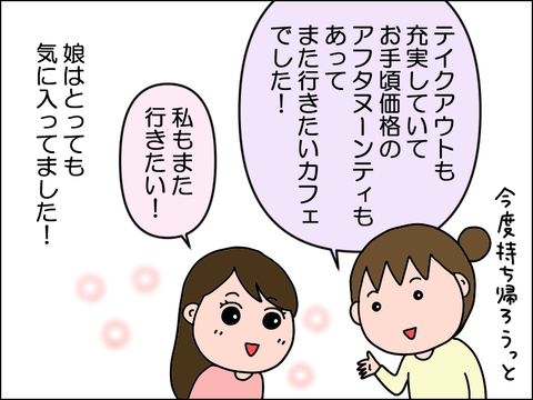 2503icake06