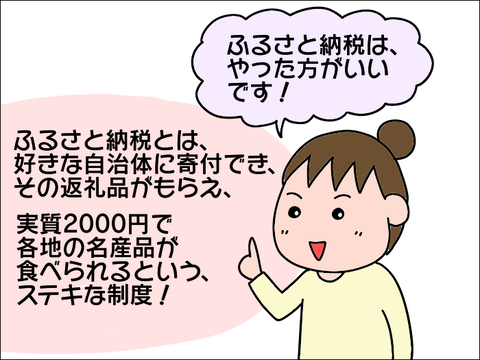 2110hurusato03
