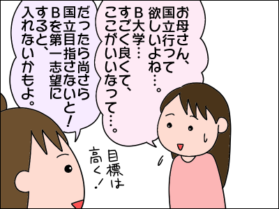 2103jyuken07