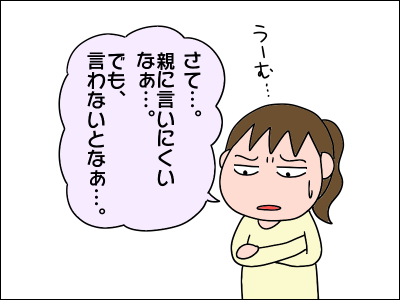 乳がん検診の長い経歴 病院へ 絵日記でございます Powered By ライブドアブログ 乳がん検診の長い経歴 病院へ 絵日記でございます Powered By ライブドアブログ
