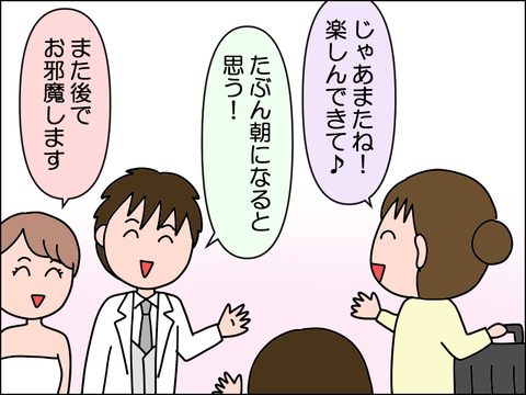 2606kkekkon06