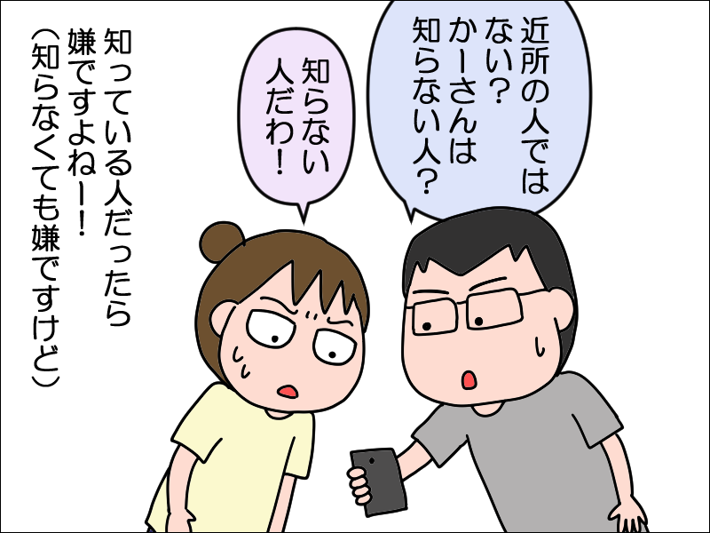 後をつけられて 絵日記でございます Powered By ライブドアブログ