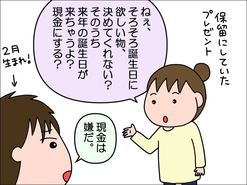 2か月遅れの誕生日プレゼントと お知らせ 絵日記でございます Powered By ライブドアブログ