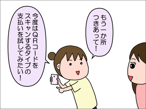 2406vpay07