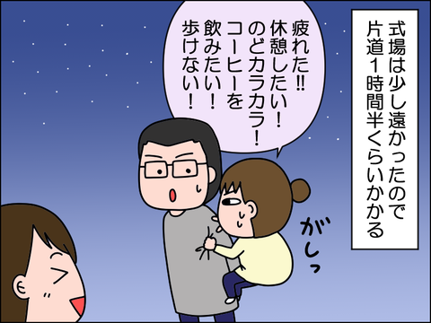 2606ikekkon02