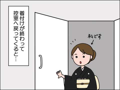 2606okekkon01