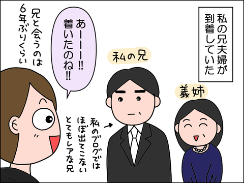 2606okekkon02