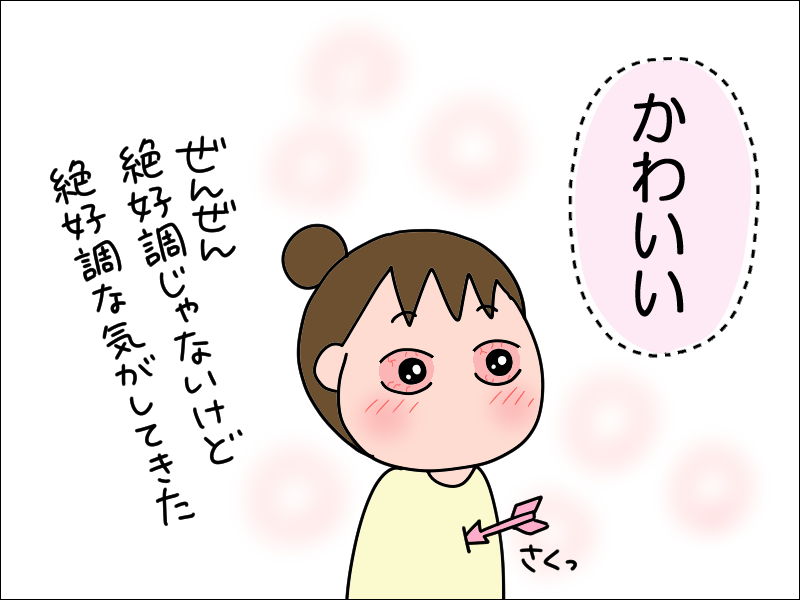 眼科で癒された 絵日記でございます Powered By ライブドアブログ 眼科で癒された 絵日記でございます Powered By ライブドアブログ