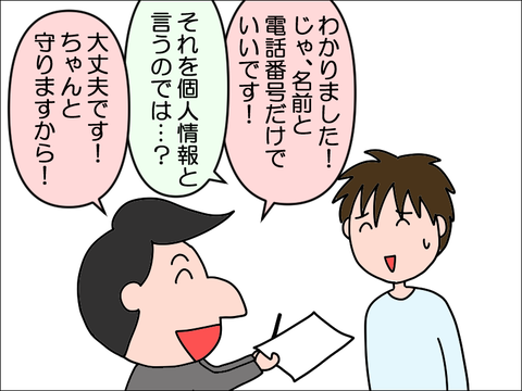 2301janke04