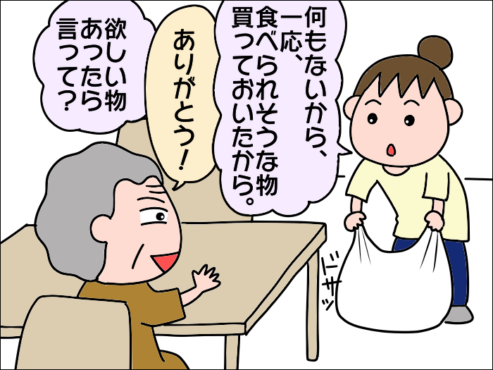 「これ以上生きたら迷惑がかかってしまう」そう言う母に今の私が思うこと(毎日が発見ネット) 絵日記でございます。 Powered by ライブドアブログ