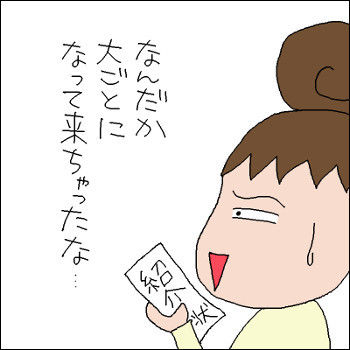ホクロを取りました 絵日記でございます Powered By ライブドアブログ
