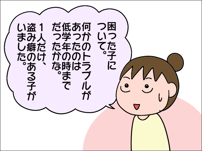 盗み癖の困ったちゃんの場合 絵日記でございます Powered By ライブドアブログ 盗み癖の困ったちゃんの場合 絵日記でございます Powered By ライブドアブログ