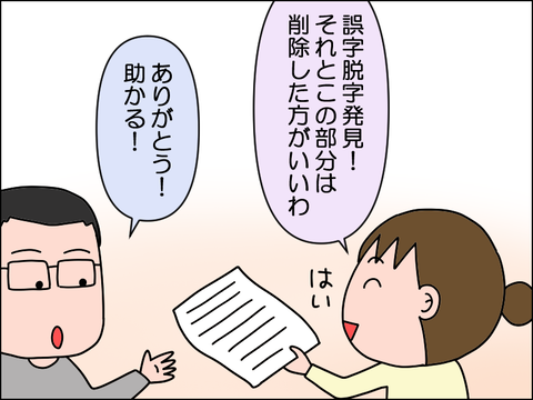 2606skekkon03