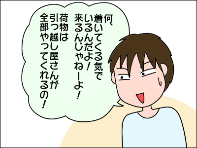 2101musuko18