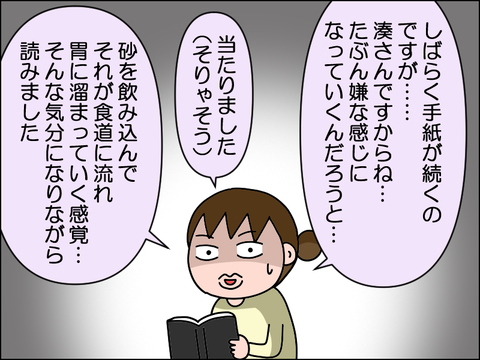 2605shon04