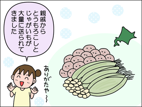とうもろこし大好き : 絵日記でございます。 Powered by ライブドアブログ