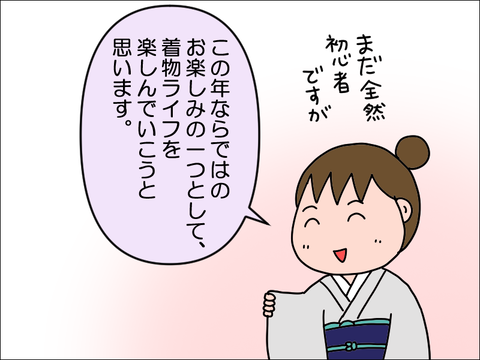 2212bkimono33