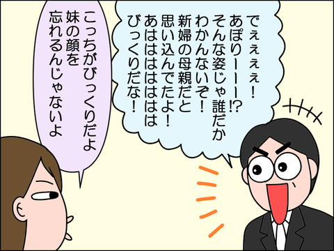 2606okekkon05