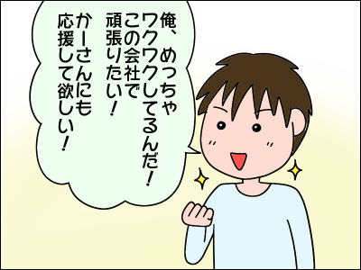2101musuko12