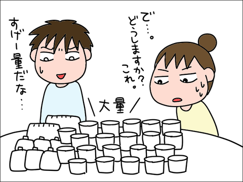2110waku06