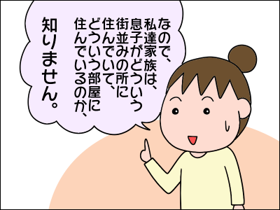 2101musuko22