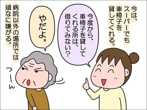 2212mkaigo04