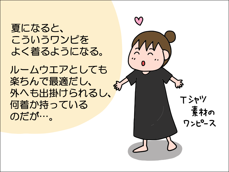 ワンピースの罠 絵日記でございます Powered By ライブドアブログ