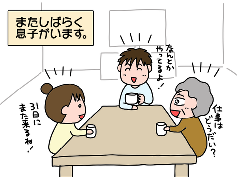 2112kisei07