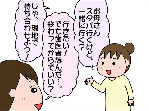2201sutaba03